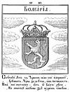 Coat of arms of Bulgaria from Zhefarovich's Stemmatographia