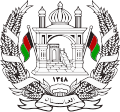 Emblem of the Kingdom of Afghanistan