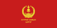 蒙古地面部队旗帜（3:2）
