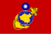 中华民国海军陆战队军旗