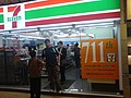 香港的第711家分店，于2006年7月11日开幕