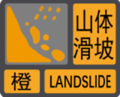 於 2022年5月12日 (四) 02:51 版本的縮圖