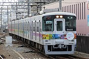 山阳电气铁道5000系电联车（日语：山陽電気鉄道5000系電車）Meet Colors! 台湾号（与交通部观光局合作）