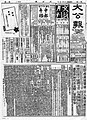 於 2024年2月4日 (日) 21:28 版本的縮圖