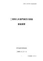 2009年8月5日 (三) 03:21版本的缩略图