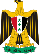 伊拉克共和国国徽（1965－1991）