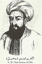 Zaman Shah Durrani, (c. 1770 – 1844) was ruler of the Durrani Empire from 1793 until 1800. He was the grandson of Ahmad Shah Durrani and the fifth son of Timur Shah Durrani. An ethnic Pashtun like the rest of his family and Durrani rulers, Zaman Shah became the third King of Afghanistan.
