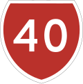 State Highway 40 marker