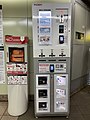 位于台北捷运中山站内的口罩自动售货机
