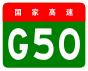 alt=Changsha–Shaoshan–Loudi Expressway shield