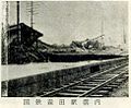 福井地震後的森田車站（1948年）