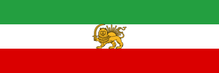 Imperial State of Iran (1933–1964)