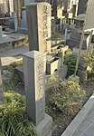 Grave of Takahashi Yoshitoki