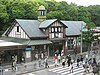 The station building at Harajuku in 2009