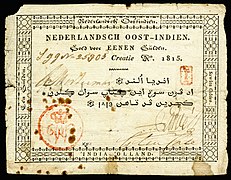 IND-(NethEastInd)-1-Dutch Administration-1 Gulden (1815)