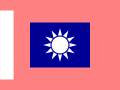 宪兵团级单位旗（1934年～1935年）