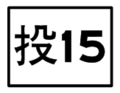 2010年8月23日 (一) 13:44版本的缩略图