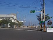 市道171号起点