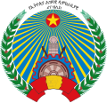 埃塞俄比亚人民民主共和国国徽