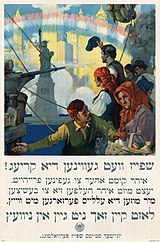 Yiddish language poster