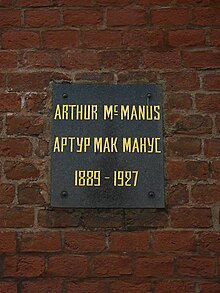 Plaque on a brick wall with inscription: Arthur MacManus/Артур Макманус, 1889–1927