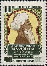 Stamp celebrating the 1100 anniversary of Rudaki's birthday, issued by the Soviet Union in 1958