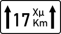 Length of the hazardous section or area in which a prohibition or restriction applies