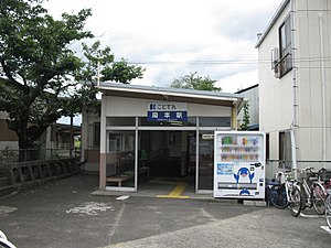 冈本站外貌（2010年8月）