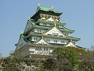 Osaka Castle Museum