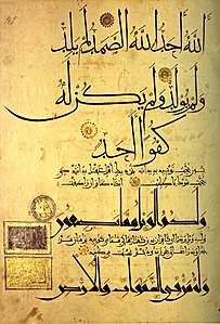 1091 Quranic text in bold script with Persian translation and commentary in a lighter script[245]