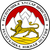 南奥塞梯国徽