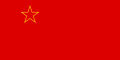 马其顿社会主义共和国国旗 (1946–1992)