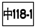 2010年8月31日 (二) 12:15版本的缩略图