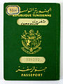 Tunisian Passport from 1964