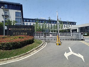 青龙车辆基地大门