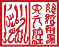 於 2024年4月13日 (六) 16:21 版本的縮圖