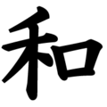 2006年4月14日 (五) 08:51版本的缩略图