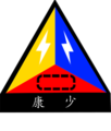 於 2015年7月11日 (六) 17:30 版本的縮圖