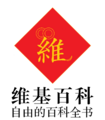 2020年1月7日 (二) 06:10版本的缩略图