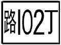 2014年8月18日 (一) 12:46版本的缩略图