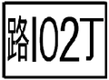 2014年8月18日 (一) 12:48版本的缩略图