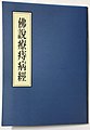 2018年9月30日 (日) 10:46版本的缩略图