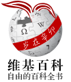 2011年1月23日 (日) 13:57版本的缩略图