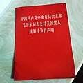 2016年1月24日 (日) 12:21版本的缩略图