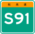 2011年8月21日 (日) 00:25版本的缩略图