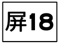 於 2017年3月9日 (四) 05:58 版本的縮圖