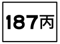 2015年8月19日 (三) 08:13版本的缩略图