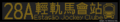 於 2024年2月13日 (二) 11:55 版本的縮圖