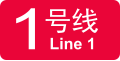 2018年5月27日 (日) 11:10版本的缩略图