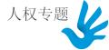 2013年2月2日 (六) 08:35版本的缩略图